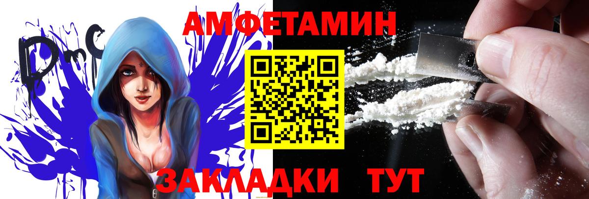 АМФЕТАМИН 97%  Амфетамин  Тара  Вход с VPN 