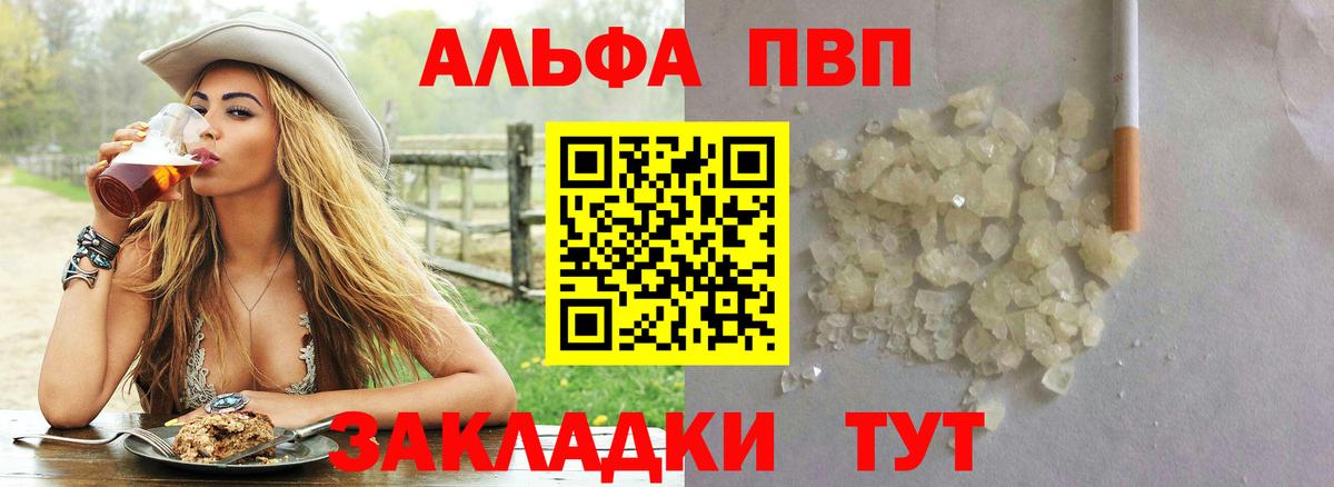Alpha PVP VHQ Тара