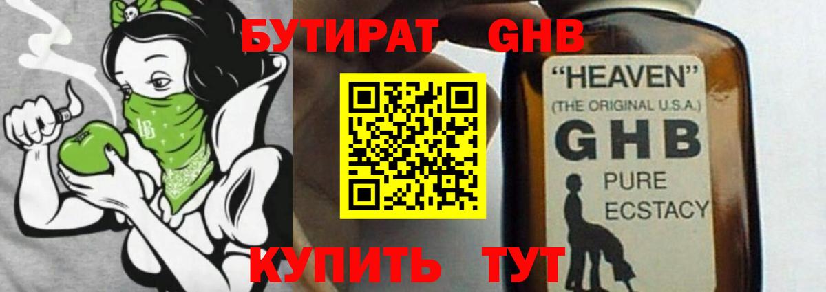 Бутират 1.4BDO Тара