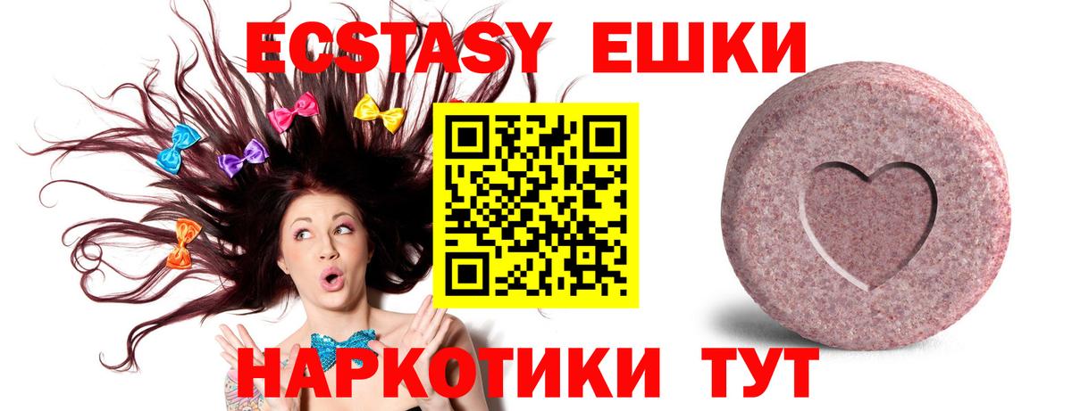 Экстази Дубай  ЭКСТАЗИ VHQ  Вход с VPN  Тара 