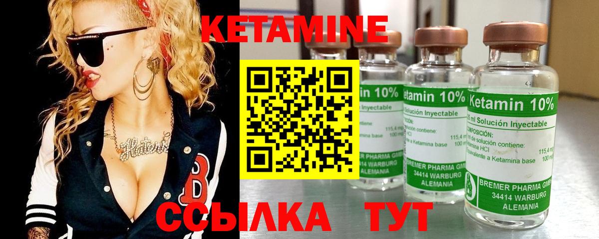 КЕТАМИН VHQ  Вход с VPN  Тара 