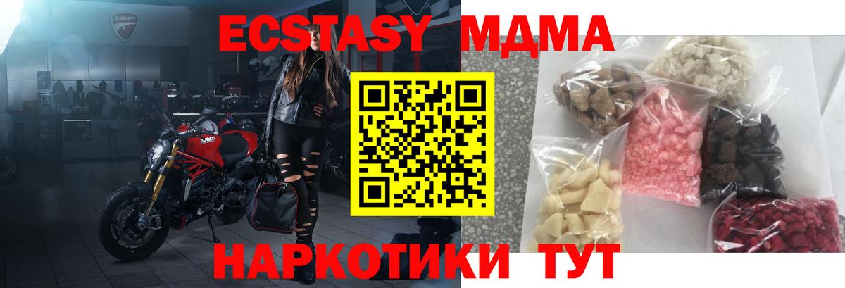 MDMA crystal  Вход с VPN  MDMA  МДМА VHQ  Тара 