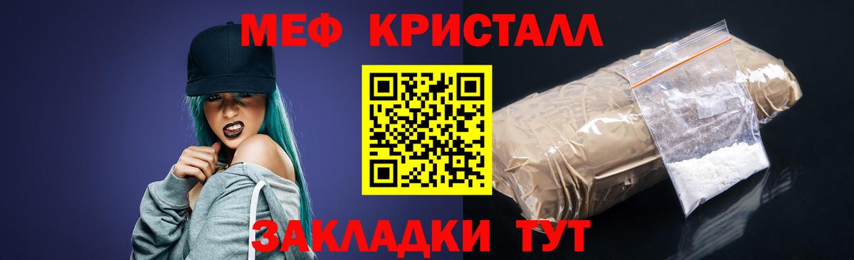 Меф  МЕФ кристаллы  купить  сайты  Вход с VPN  Тара  Меф  Меф мяу мяу 