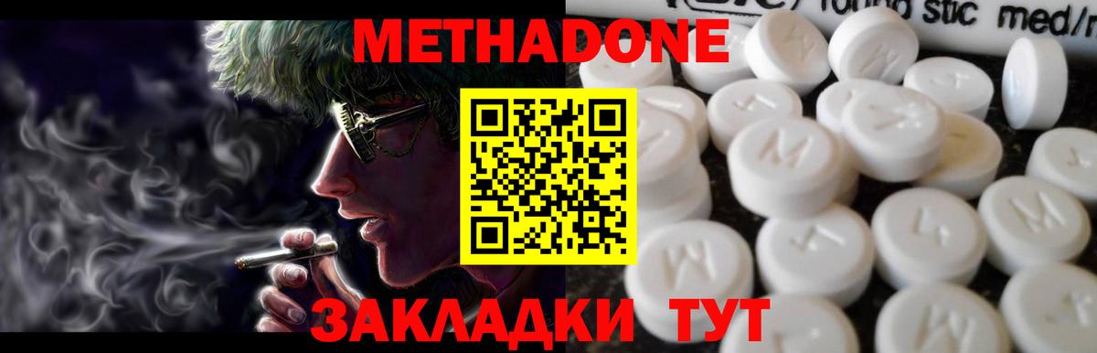 Тара  Метадон мёд  МЕТАДОН мёд  Вход с VPN 