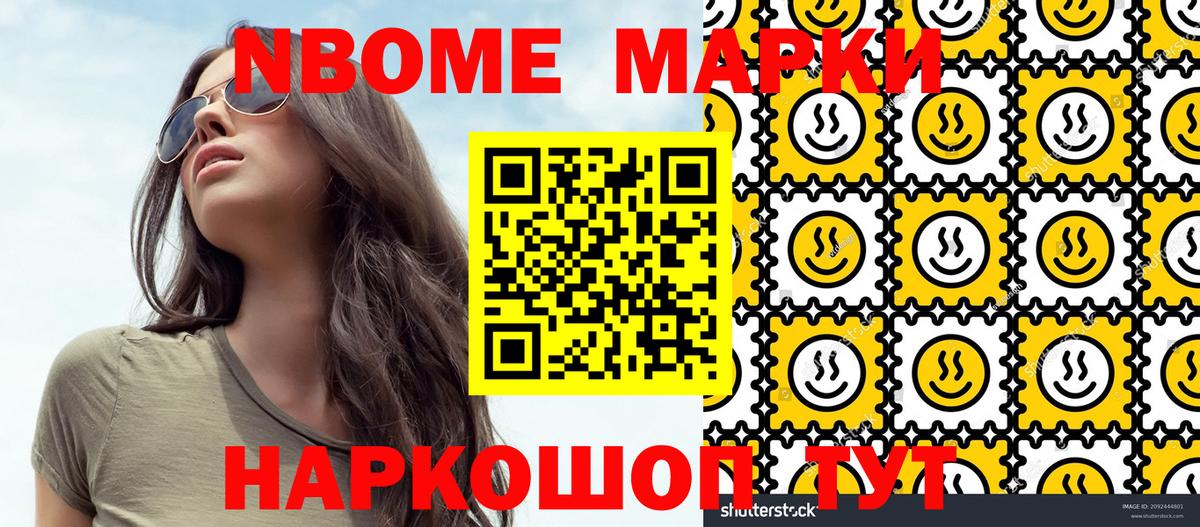 Марки 25I-NBOMe 1,5мг  Вход с VPN  Марки 25I-NBOMe 1,5мг  Тара 