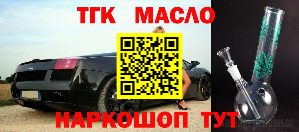 ТГК жижа  Вход с VPN  ТГК жижа  Тара 